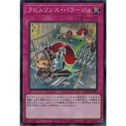 遊戯王 DBTM-JP025 ラビュリンス・バラージュ  (スーパーレア） タクティカル・マスターズ