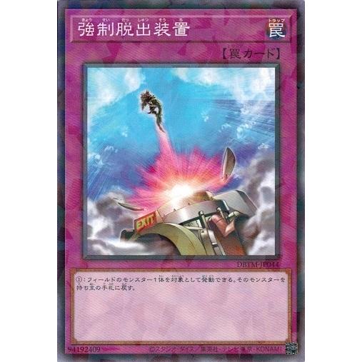 遊戯王 DBTM-JP044 強制脱出装置 (ノーマルパラレル） タクティカル・マスターズ