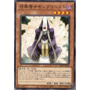 召喚僧サモンプリースト (ノーマル）