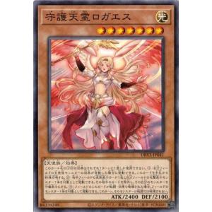 守護天霊ロガエス (ノーマル）