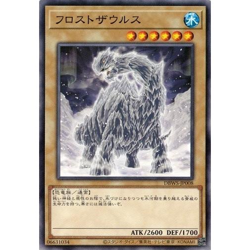 遊戯王 DBWS-JP008 フロストザウルス デッキビルドパック ワイルド・サバイバーズ