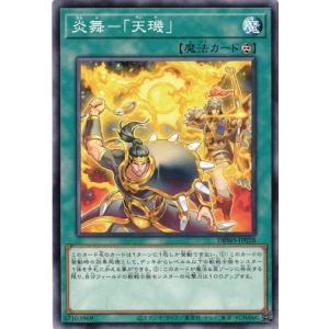 遊戯王オフィシャルカードゲーム デュエルモンスターズ 溶岩魔神ラヴァ