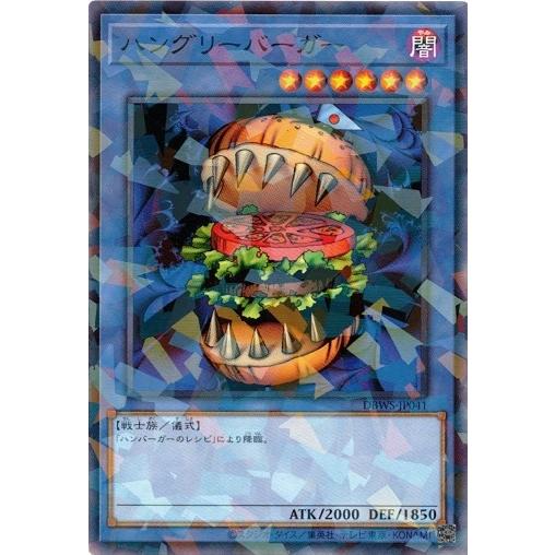 遊戯王 DBWS-JP041 ハングリーバーガー (ノーマルパラレル）デッキビルドパック ワイルド・...