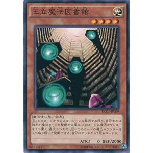 遊戯王 CH02-JP028 大輪の魔導書 (日本語版 ウルトラレア) THE
