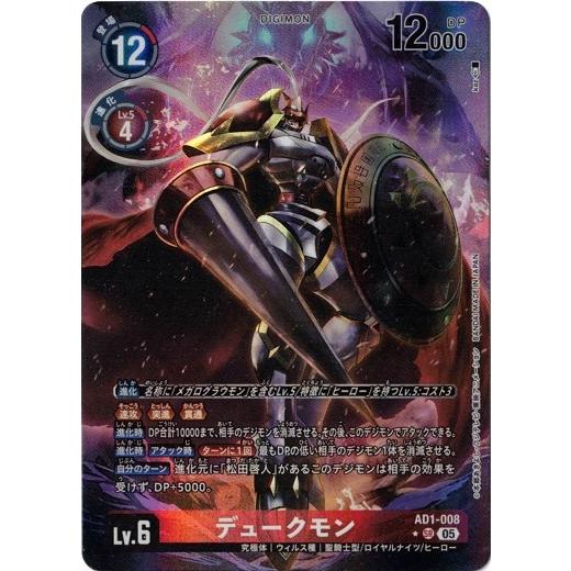 デュークモン 【SR】 （パラレル） AD1-008 デジモンカードゲーム DIGIMON GENE...