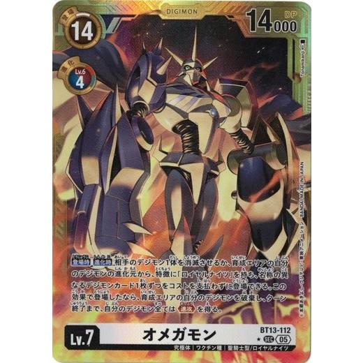 オメガモン 【SEC】 （パラレル） BT13-112 デジモンカードゲーム DIGIMON GEN...