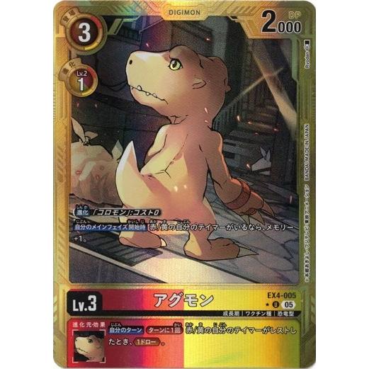 アグモン 【U】 （パラレル） EX4-005 デジモンカードゲーム DIGIMON GENERAT...
