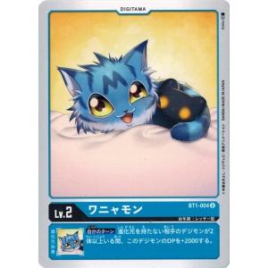 デジモン デジモンカードゲーム ユキダルモン 【C】 BT1-032 NEW