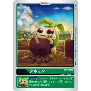 デジモン デジモンカードゲーム ユキダルモン 【C】 BT1-032 NEW