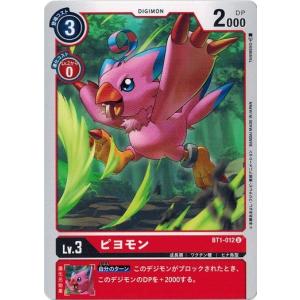 デジモン デジモンカードゲーム ユキダルモン 【C】 BT1-032 NEW