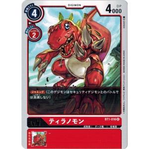 デジモン デジモンカードゲーム ユキダルモン 【C】 BT1-032 NEW