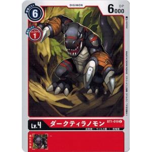 デジモン デジモンカードゲーム ユキダルモン 【C】 BT1-032 NEW