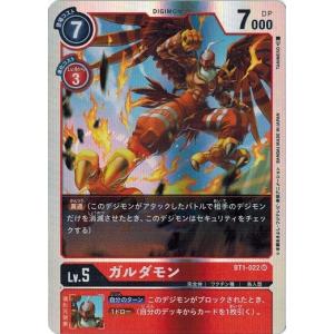 デジモンカード　ブイドラモン　プロモ ブイドラモン プロモ P-138 - 【トレカ侍通販】デジモンカード