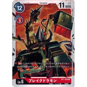 デジモン デジモンカードゲーム ユキダルモン 【C】 BT1-032 NEW