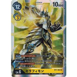 デジモン ウェヌスモン 【SR】 BT24-040 デジモンカードゲーム TIME