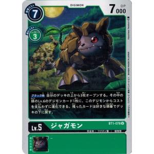 デジモン デジモンカードゲーム ユキダルモン 【C】 BT1-032 NEW