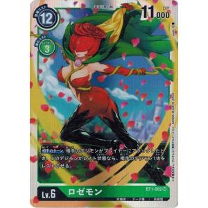ユニオンアリーナ UA47BT/TKG-1-037 ウタ (SR スーパーレア) UNION