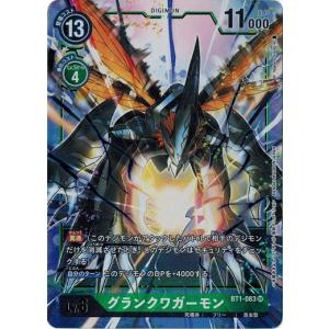 デジモン デジモンカードゲーム ユキダルモン 【C】 BT1-032 NEW