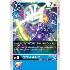 デジモンカードゲーム カオスモン Grade 10+ BT-04]カオスモン