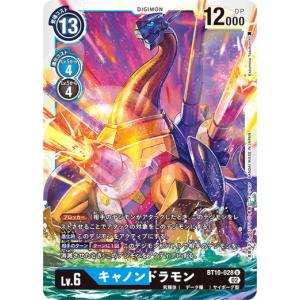 デジモン デジモンカードゲーム アレスタードラモン（パラレル） 【U