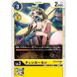 三叉路の魔女 BT24-086 パラレル 2枚セット デジモンカードゲーム 三叉路の魔女 BT24-086 パラレル 2枚セット デジモンカードゲーム