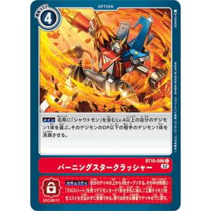 バトルスピリッツ BS74-X15 天啓聖龍ヴェーン・ダーンタ (Xレア) 契約