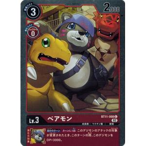 デジモン デジモンカードゲーム ヘラクルカブテリモンX抗体 【R