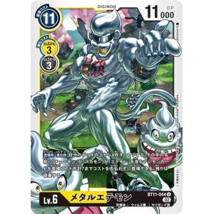 デジモン サヨ 【SEC】 BT22-102 デジモンカードゲーム CYBER EDEN