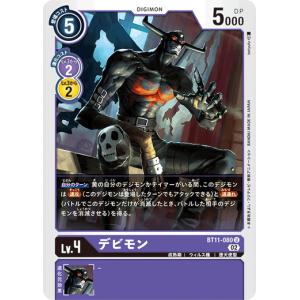 デジモン デジモンカードゲーム キンカクモン 【C】 BT6-071 ダブル