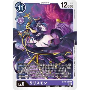バラ売り可 デジモンカード ディアナモン パラレル4枚 P-SR ディアナモン(パラレル) 販売 | [BT22] CYBER EDEN
