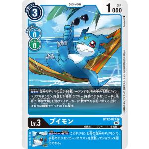 デジモンカード　ギルモン　一枚400円 デジモンカードゲーム ギルモンX抗体セット EX8 - メルカリ