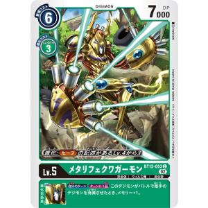 デジモン デジモンカードゲーム アレスタードラモン（パラレル） 【U