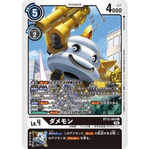 BS バトスピ 紫 デジモン ベルゼブモン デッキ + パーツ6枚 BS バトスピ 紫 デジモン ベルゼブモン デッキ + パーツ6枚 ST14