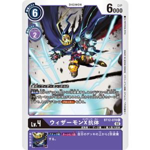 デジモンカード DIG】ツワーモン【C】BT12-064〈02〉デジモンカードゲーム