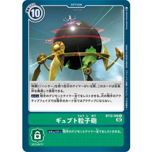 デジモンカード初期　トレカweek対象！ BANDAI - デュークモン デジモンカード 初期 文字キラの通販 by