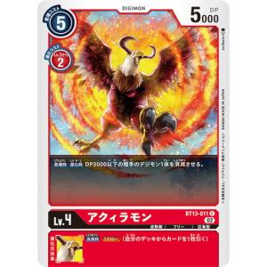 デジモン デジモンカードゲーム 藤枝淑乃（パラレル） 【R】 BT13-100