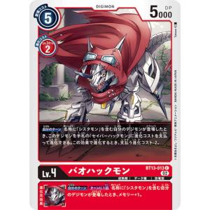 デジモンカード 神原拓也 2枚セット torekado0822_dcg-bt12-088