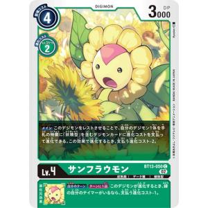 デジモン シスタモン ノワール〔R〕【白/Lv.4/BT23-077】〈HACKERS