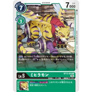 デジモン デジモンカードゲーム アレスタードラモン（パラレル） 【U