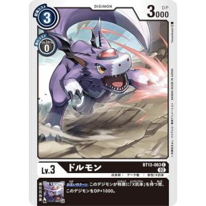 デジモン エグザモン〔R〕【緑/青/Lv.7/BT13-059】〈VSロイヤルナイツ