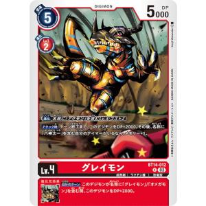 デジモン デジモンカードゲーム メタルグレイモンACE 【SR】 BT14-014
