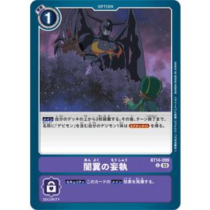 デジモン アルファモン 【SR】 BT22-063 デジモンカードゲーム CYBER