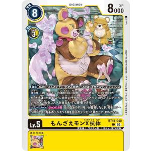 デジモンカード　エンジェウーモン　PSA9 05)エンジェモン【U】{EX9-026}《黄》 - カードラッシュデジモン