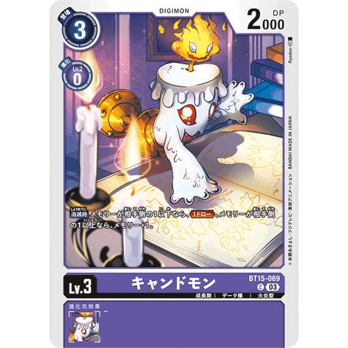 キャンドモン 【C】 BT15-069 デジモンカードゲーム エクシード・アポカリプス