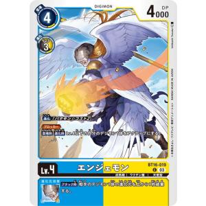 デジモン 風真照人〔SR〕【緑/テイマー/EX11-062】〈DAWN OF LIBERATOR