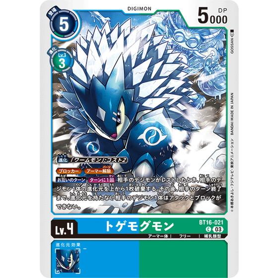 トゲモグモン 【C】 BT16-021 デジモンカードゲーム BEGINNING OBSERVER