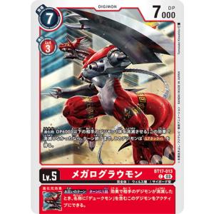 デジモン ダルクモン 【C】 BT17-063 デジモンカードゲーム