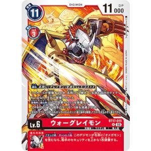 デジモン デジモンカードゲーム ウォーグレイモン 【SR】 BT1 デジモン デジモンカードゲーム ウォーグレイモン 【SR】 BT1