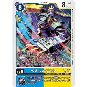 デジモンカード　AD-01 シリウスモン　SP AD-01]シリウスモン(SPパラレル)【SR】AD1-007(illust:Kenji Watanabe