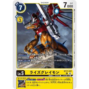 デジモン ライズグレイモン 【C】 BT22-012 デジモンカードゲーム